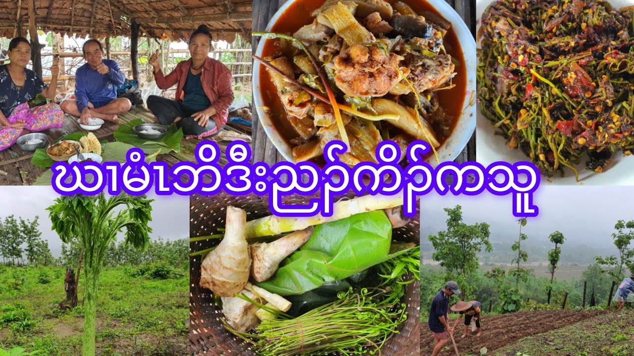 Vegetables with Catfish spicy curry
