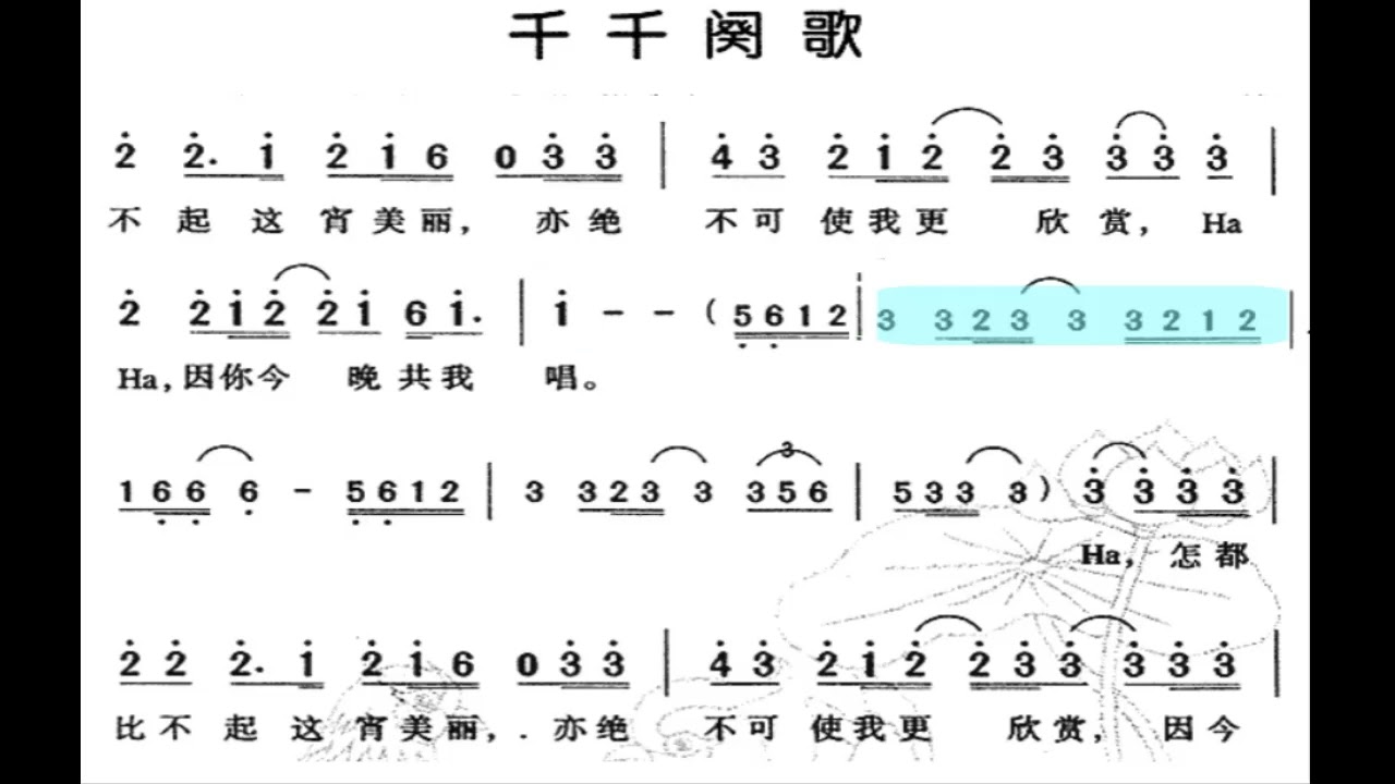 千千阙歌/千千闕歌 D调伴奏 (加小节指示，供参考）There is only you in my heart - instrumental in D with measure marks
