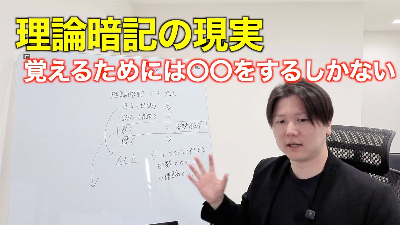 【税理士試験】自分の理論暗記スタイルを見つけて効率よく学習を進めていく