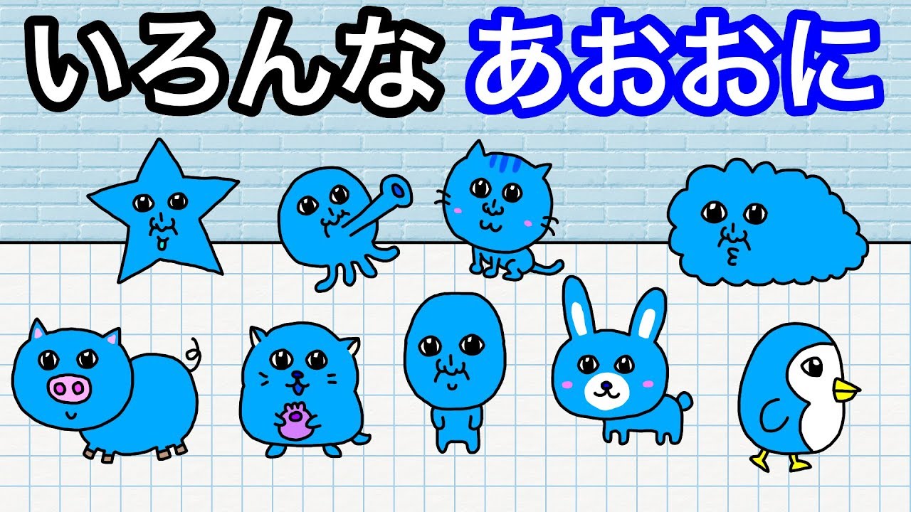 【アニメ】いろんな青鬼【まとめ】