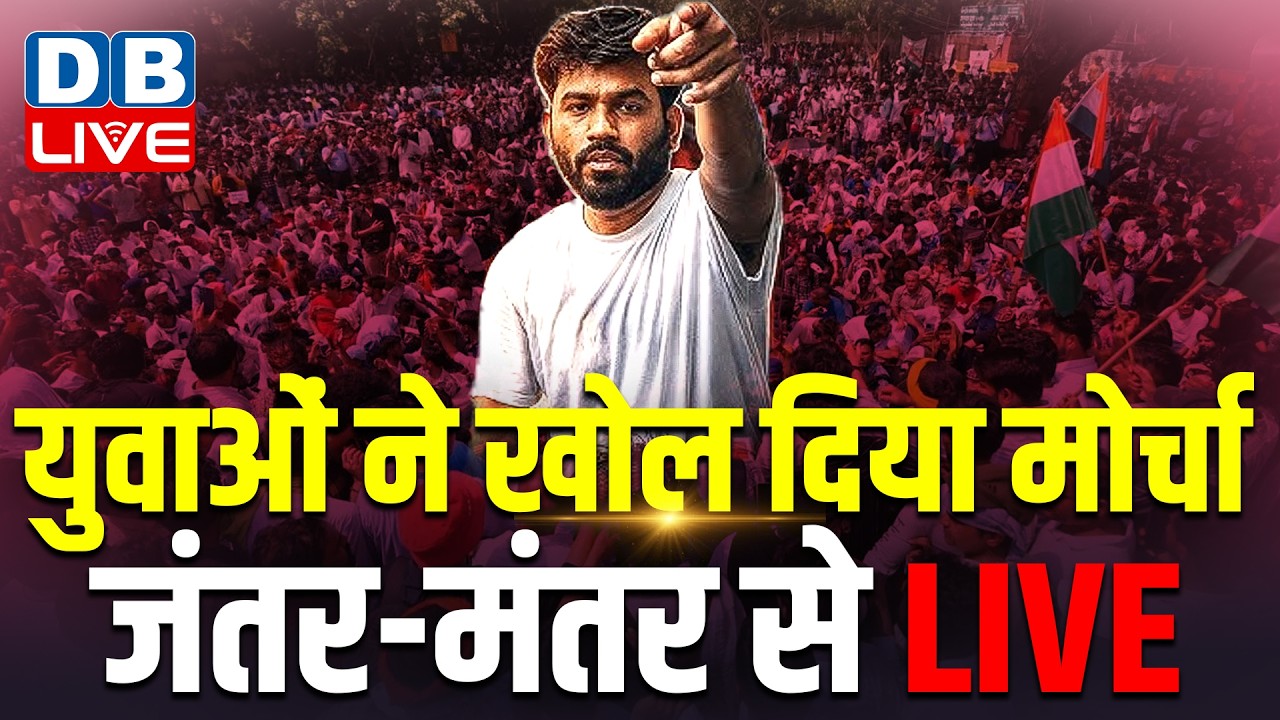 युवाओं ने खोल दिया मोर्चा- जंतर-मंतर से LIVE | ground report | Cockroach Janta Party | #dblive