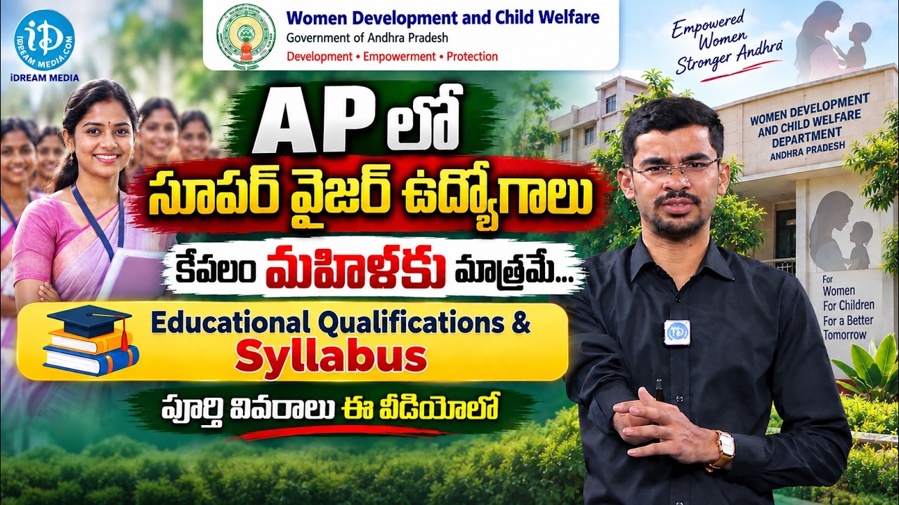 AP Supervisor Jobs 2026 | Women Only Government Jobs | Qualification & Syllabus | iDream Job Updates