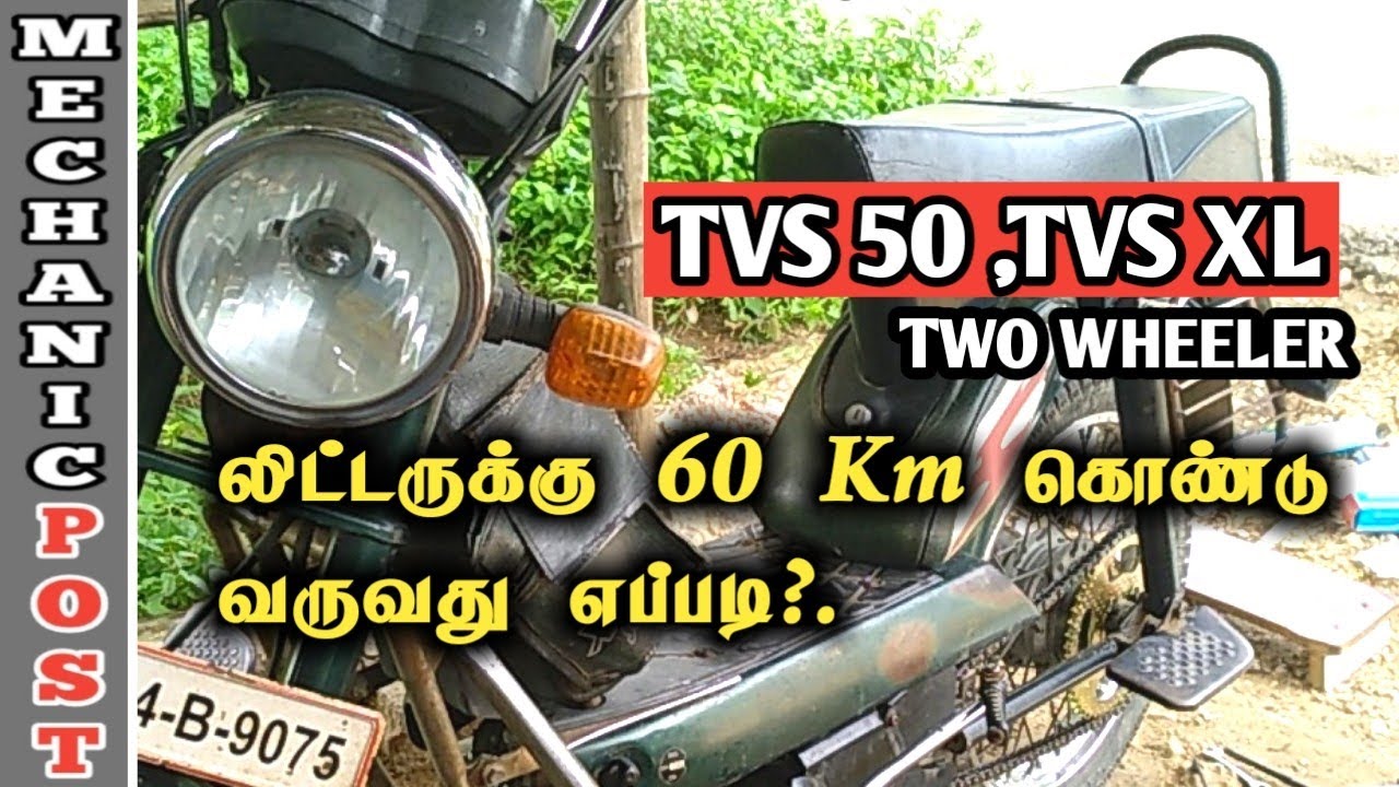 60 km per litre|TVS 50|TVS XL SUPER