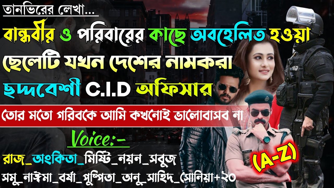 বান্ধবীর কাছে অবহেলিত হওয়া ছেলেটি যখন ছদ্দবেশী CID অফিসার | Secret Commando |
