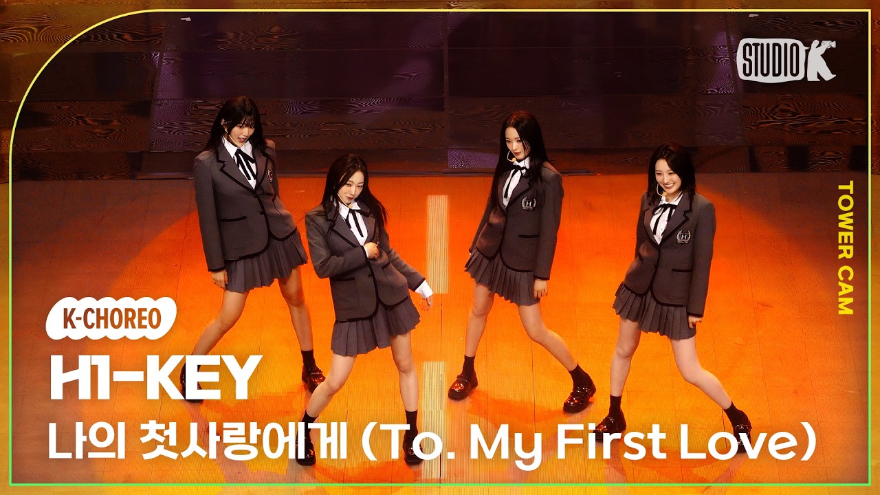 [K-Choreo TowerCam4K] 하이키 직캠'나의 첫사랑에게(To. My First Love)'(H1-KEY Choreography)l@MusicBank KBS 260306