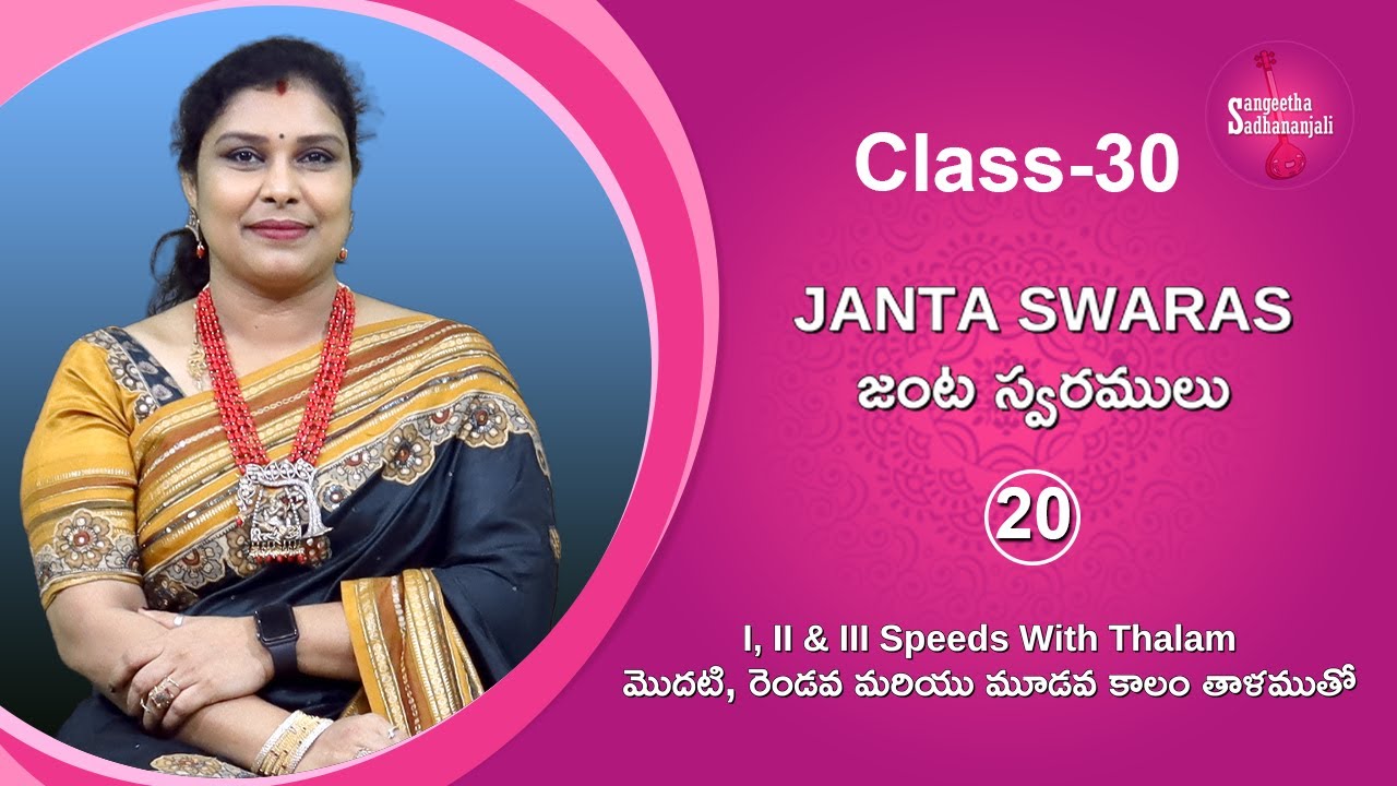 Class - 30 | Janta Swaras - 20 In 3 Speeds | Carnatic Music Lessons For Beginners