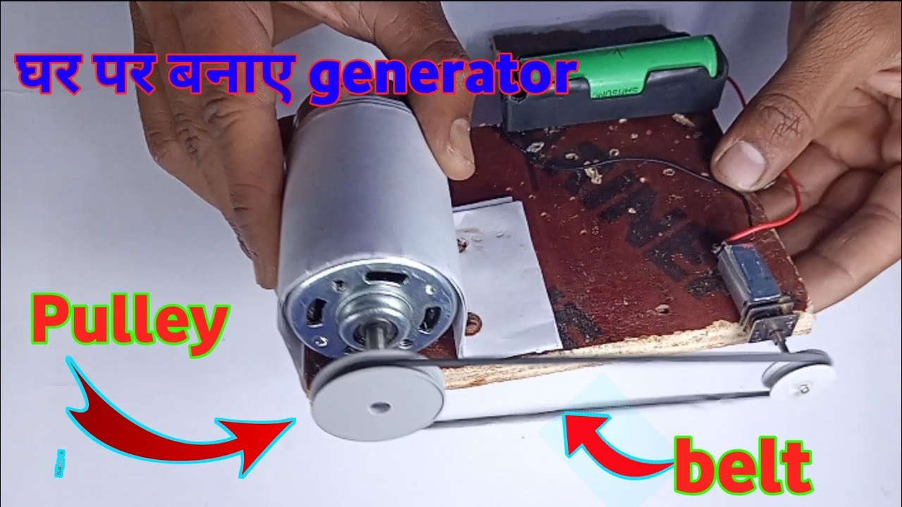 घर के कबाड़ से बनाए pully || How To Make Pulley || Pulley कैसे बनाए