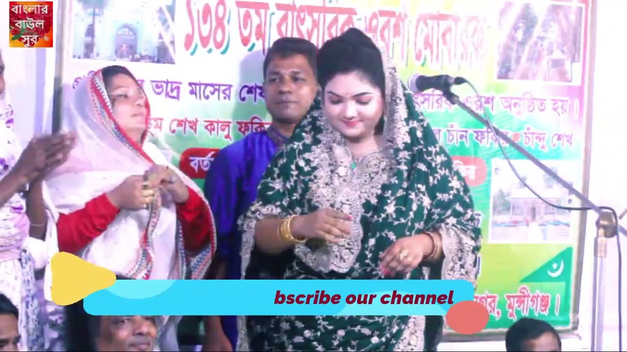 আমায় যে যা বলে বলুক লোকে তাতে কি আর আশে যায়।চন্দ্রা সরকার।