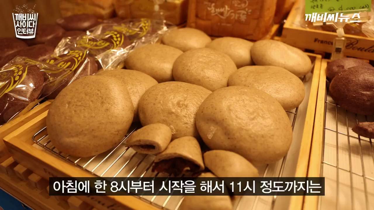 [깨비씨 사이다 인터뷰 E09] 먹어도 먹어도 속 편한 쌀빵 굿이에요 굿굿굿!