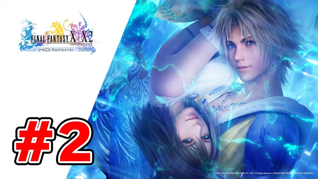 【FF10】ガチ初見ファイナルファンタジーX 実況 #2