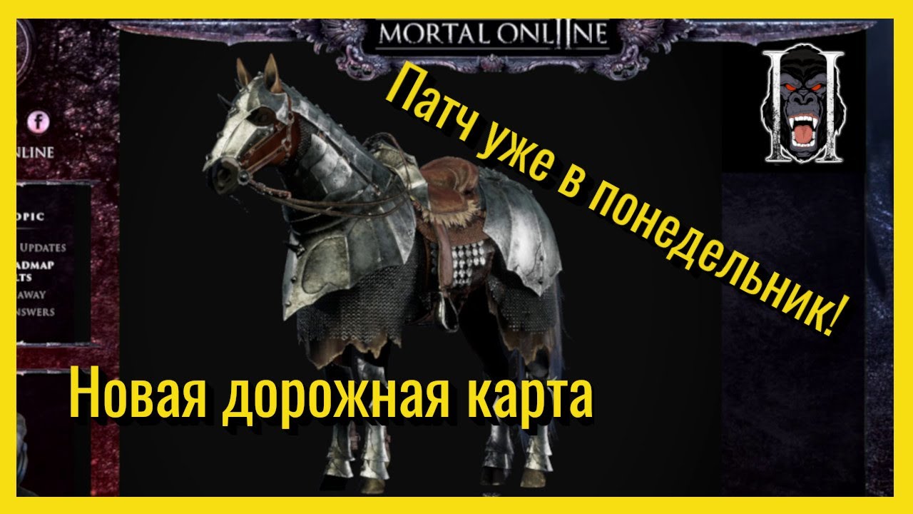 Новая дорожная карта и детали ближайшего патча.