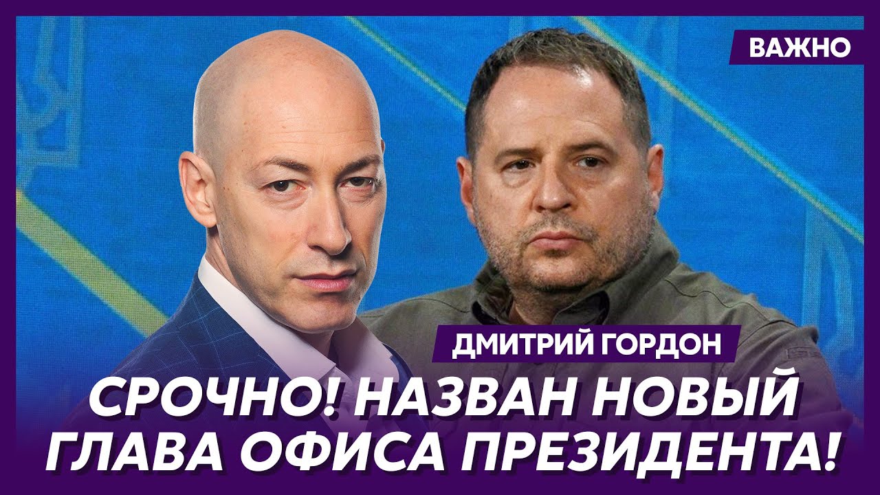 Гордон о том, отдаст ли Украина Донбасс