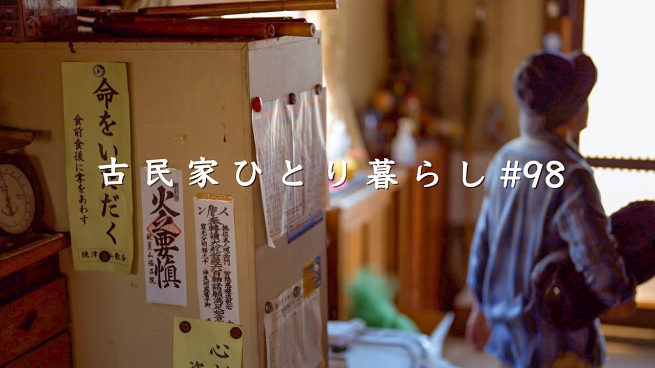 誰も住まなくなった故郷の古民家。ここで暮らしてみようか｜マグロとカツオの町・静岡県焼津市へ【田舎暮らし】Visited Yaizu City, Shizuoka Prefecture.