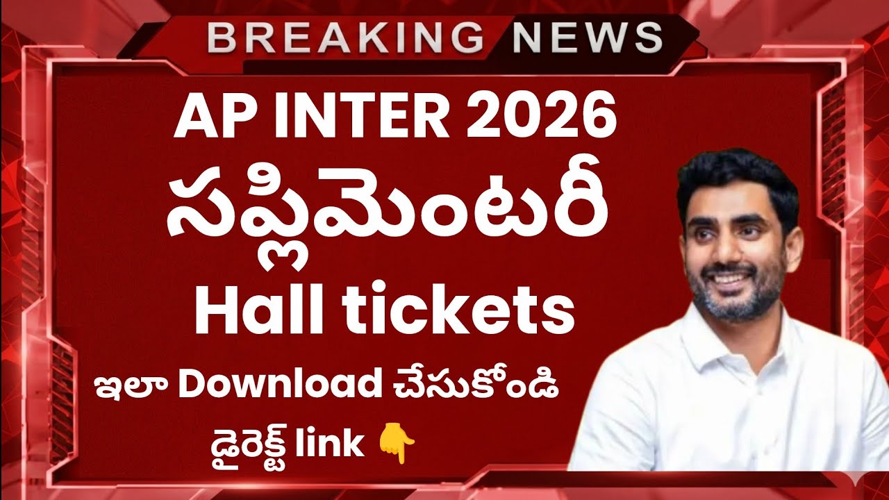 Ap inter 2026 supplementary Hall Tickets Released| ap supplementary Hall tickets