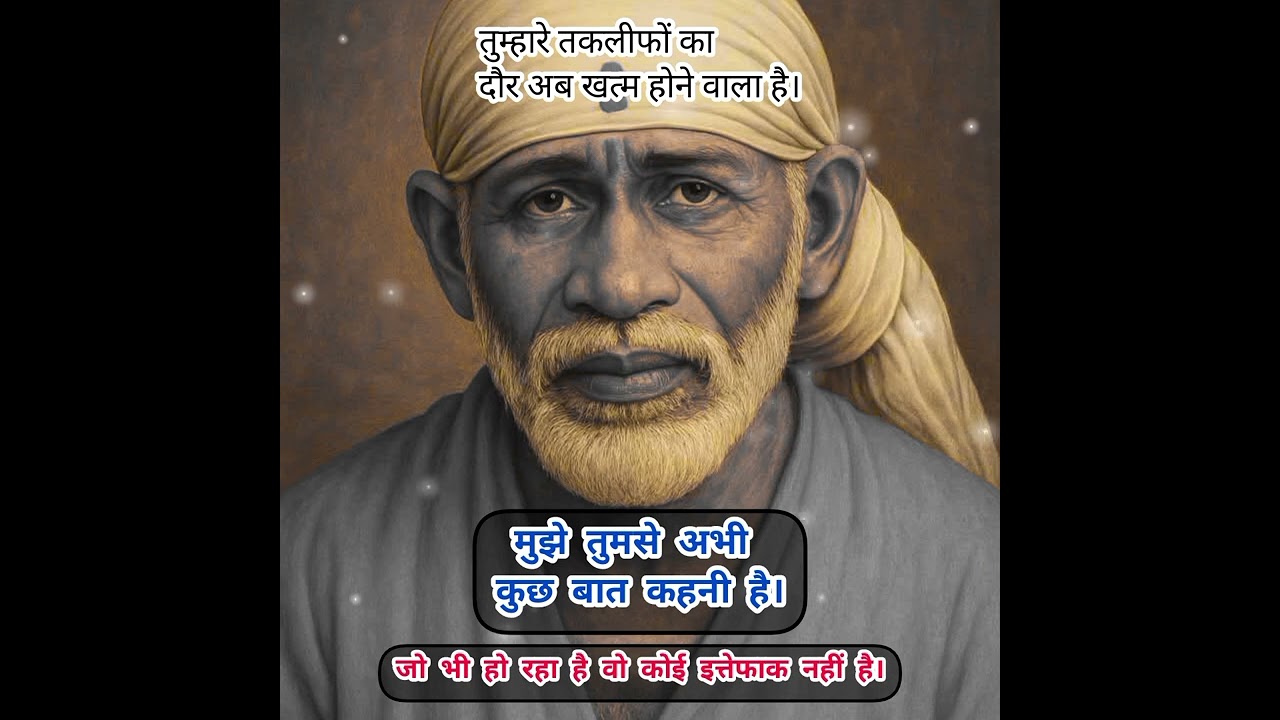 || TODAY SAI SANDESH | SAI BLESSINGS MESSAGE | SAI VACHAN | SAI SANDESH | SAI BABA ||