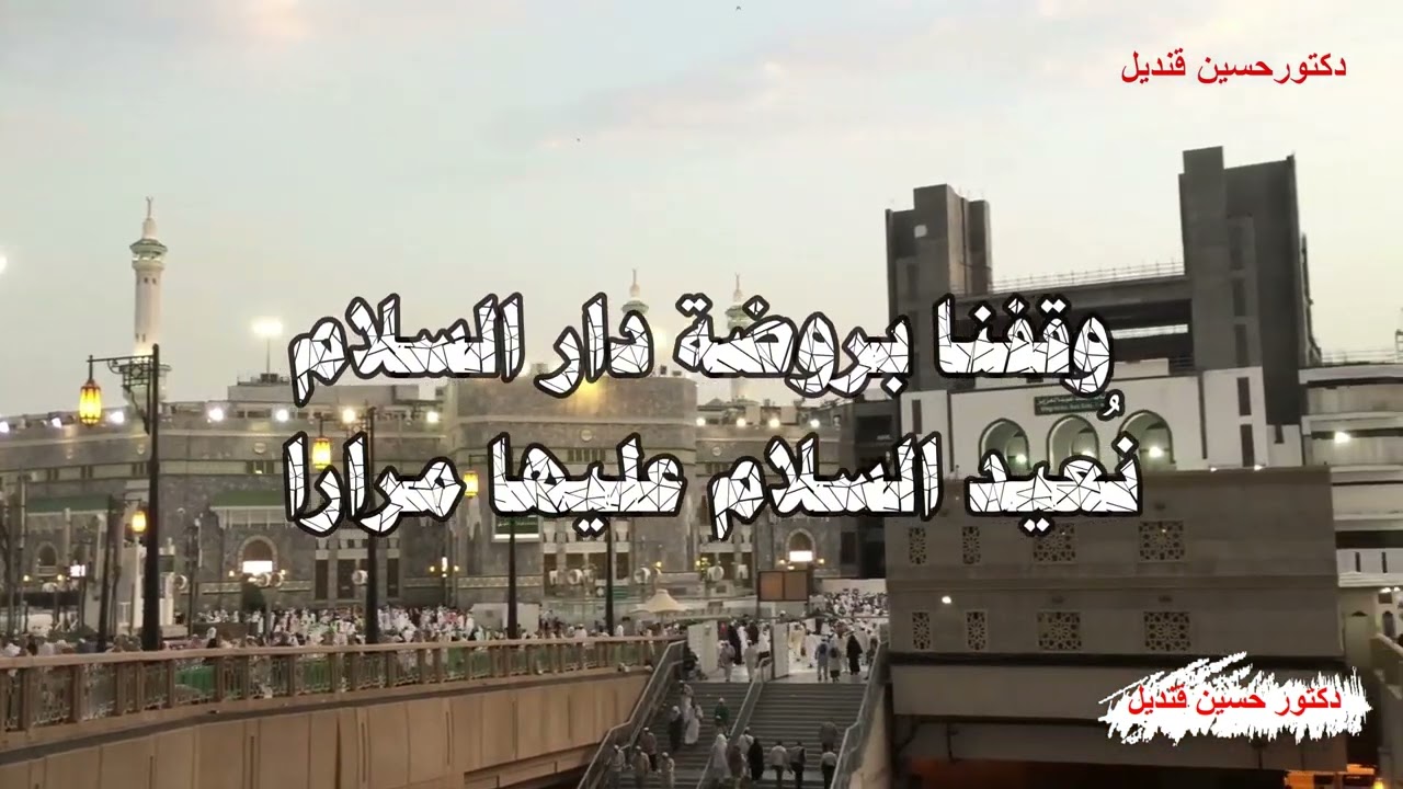 أقول وآنست بالليل نارا في مدح الرسول عليه السلام  لفيروز كلمات ابن جبيرالأندلسي ولحن الأخوين رحبانى