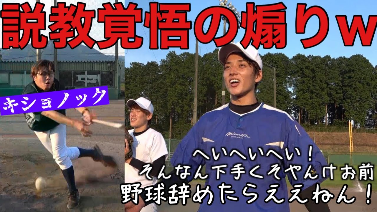 【命知らず】怒られるの分かってるのに監督を煽りまくるしょーた【あめんぼぷらす】【あめぷら切り抜き】