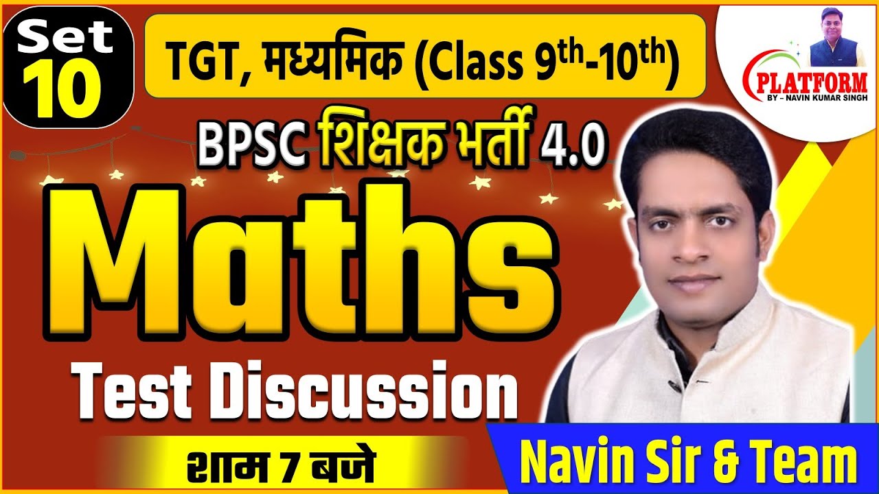 BPSC TRE 4.0 Maths 9-10 Test-10, LIVE DISCUSSION AMARJEET SIR #bpscteacher #bpsc #mathsbpscteacher