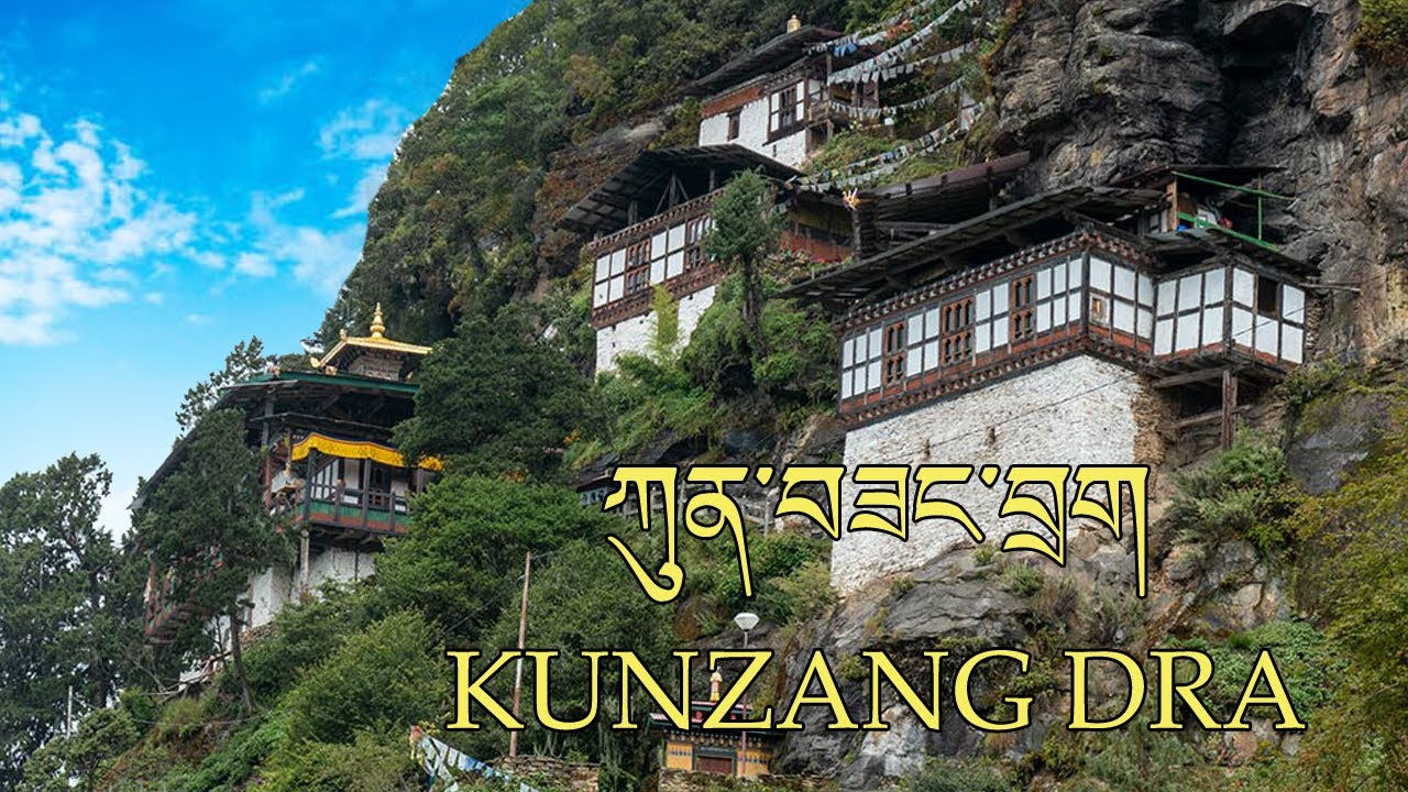 KUNZANG DRA I BUMTHANG I BHUTAN I ཀུན་བཟང་བྲག