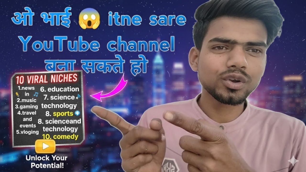 YouTube Category Selection Guide 2026 📈 | Kis Category Me Channel Banaye? 🤔 #TECHYUSUFHELP 