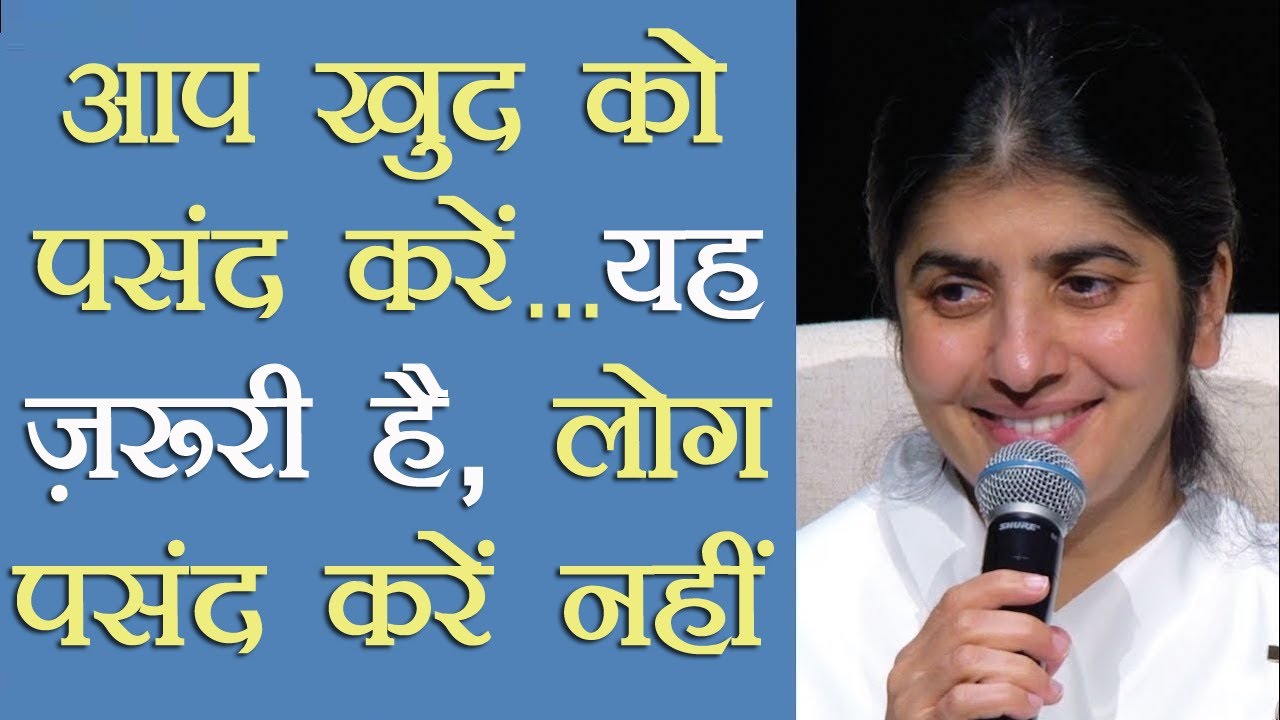Self-Love is Important, Not People's Approval: Part 4: Subtitles English: BK Shivani