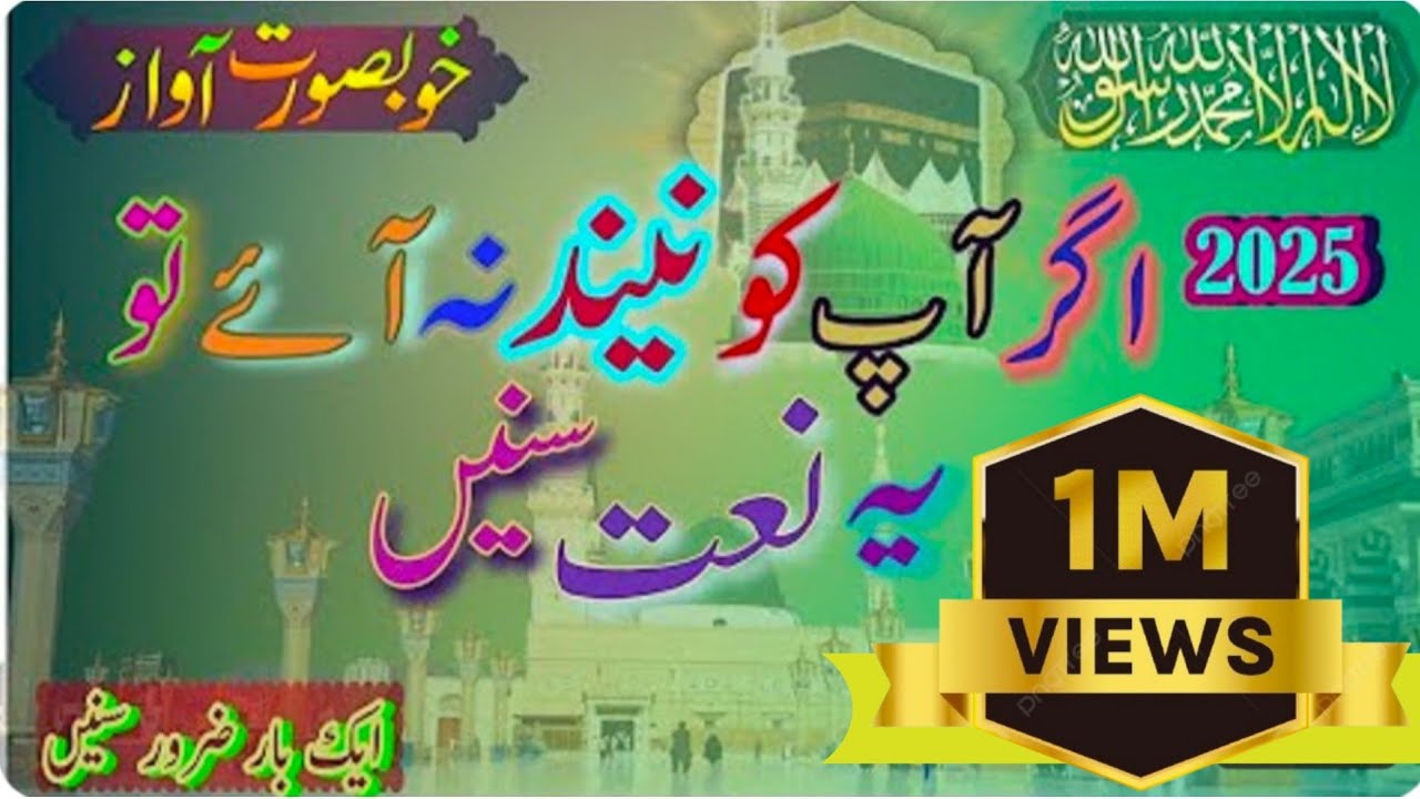 The beautiful and heart touching / masjid e aqsa se puchho / New naat / Qari saleem