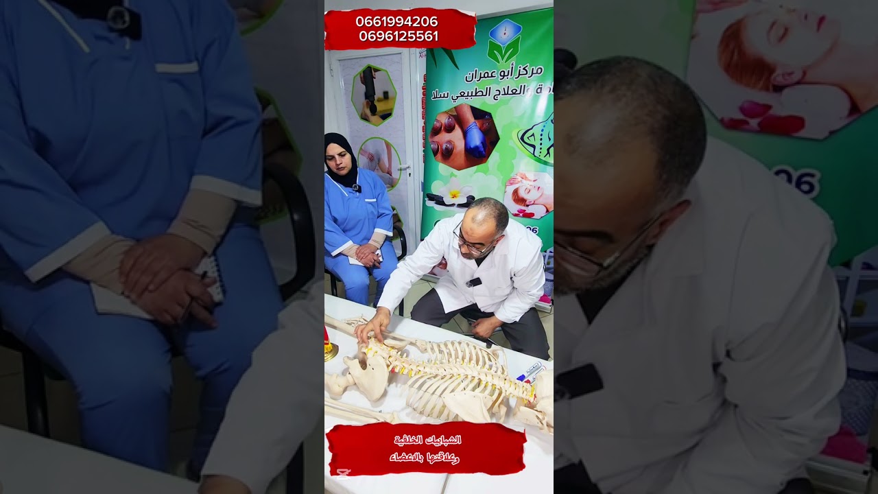 دورة تدريبية عن بعد حول الشبابيك الخلفية وعلاقتها بالاعضاء ومواضع الحجامة على المسارات #الحجامة