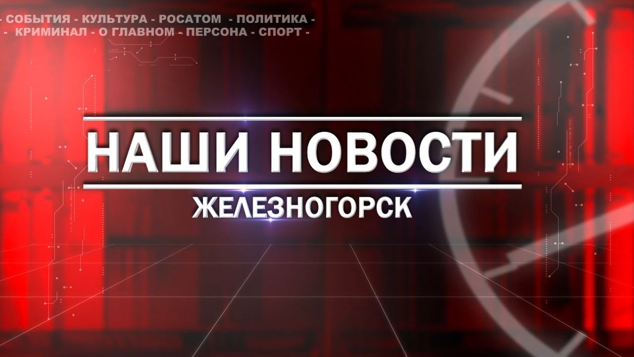 Свежий выпуск 