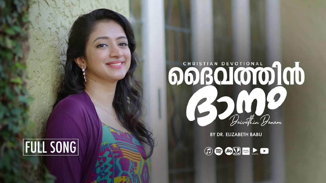 BHOOVILE JEEVITHAM | NITHYA MAMMEN | DR. ELIZABETH BABU | MALAYALAM CHRISTIAN SONG | FULL SONG ℗ ♪ ©