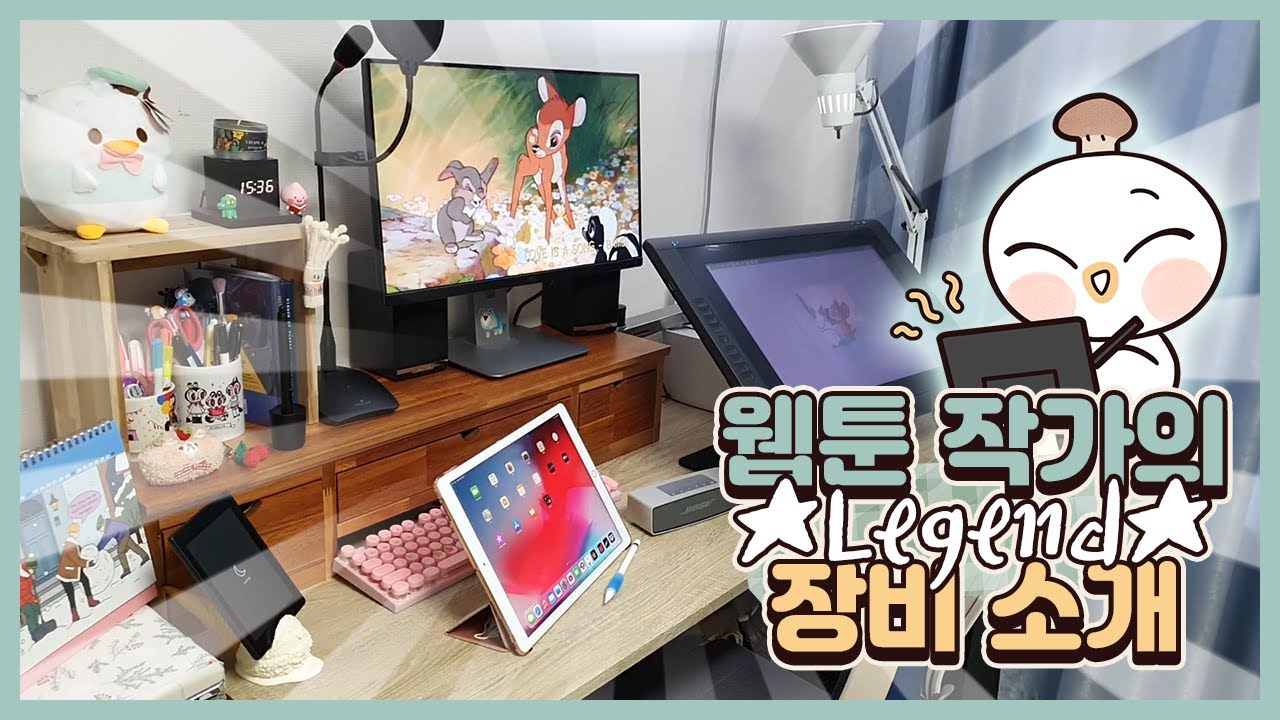 5년간 뽕 뽑은 웹툰&그림 장비 추천템