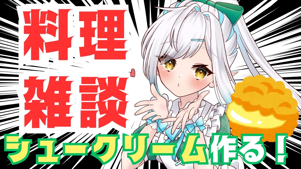 【雑談多め】まったりもったり生きていく！内容未定！【初見さん歓迎！】vtuber 　#しず雑 #青空の雫