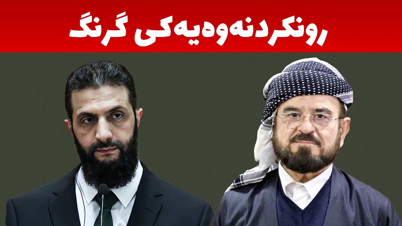 د. عەلى قەرەداغى رونکردنەوەیەکى گرنگ بڵاو دەکاتەوە