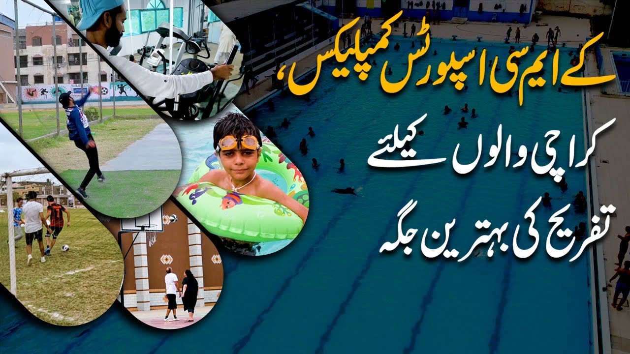 KMC Sports Complex: "The Best Entertainment Place For Karachiites"