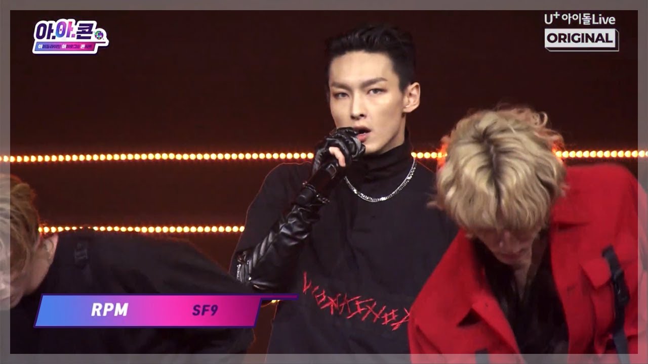[아.아.콘] SF9 - RPM I 아이로그U 콘서트 I 에스에프나인