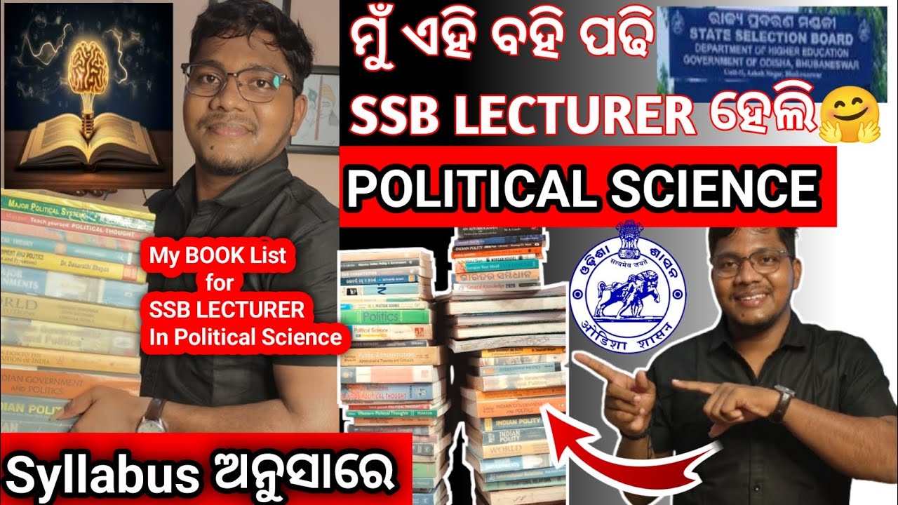 MY BOOK LIST FOR SSB LECTURER IN POLITICAL SCIENCE//ମୁଁ ଏହି ବହି ପଢି SSB LECTURER ହେଲି#books#ssbpolsc