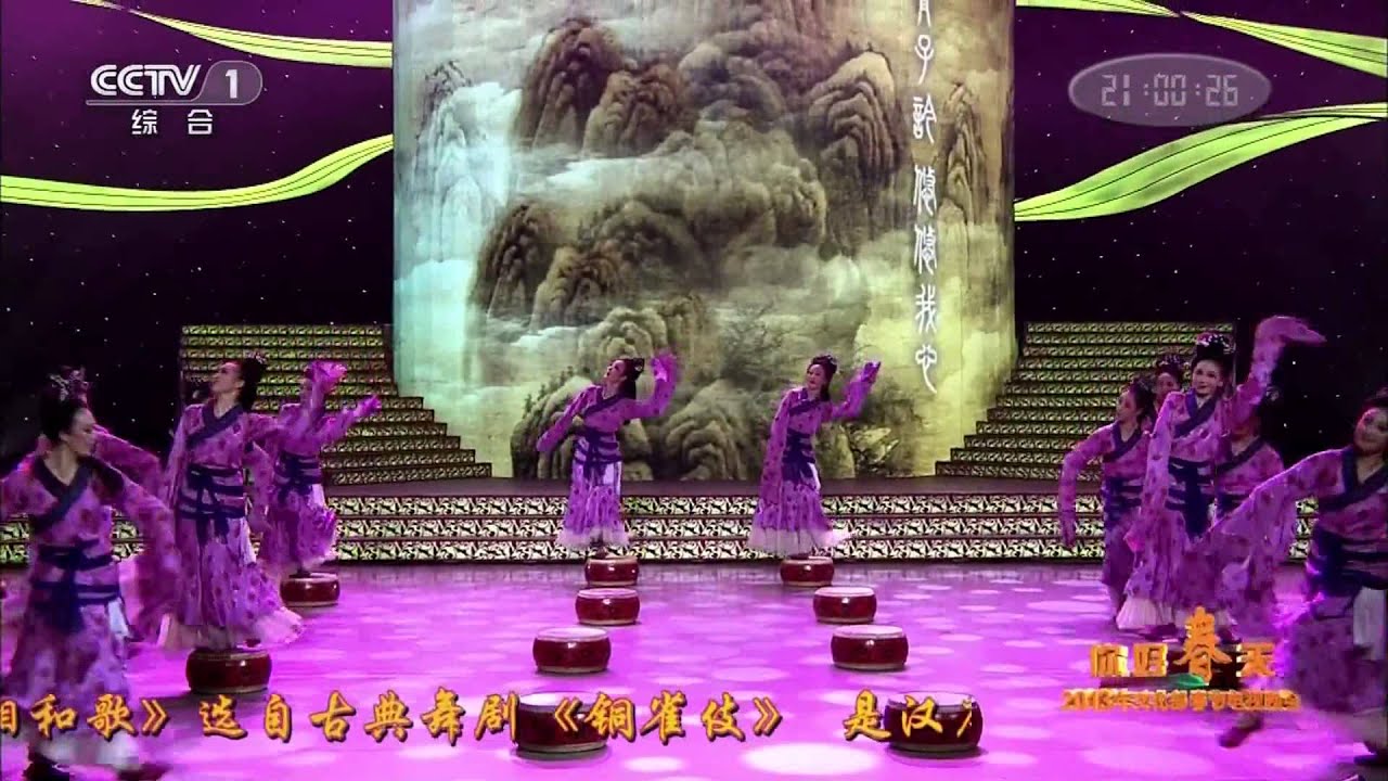 Chinese traditional dance  相和歌-2013文化部春晚
