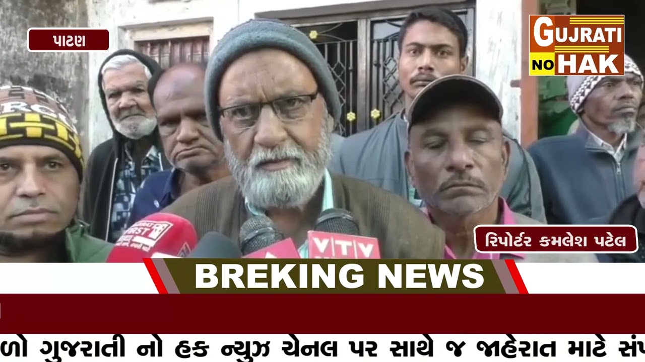 Patan : 48 કતલખાનાઓ સીલ કરાયા; વીજળી અને પાણીના જોડાણો કપાયા..