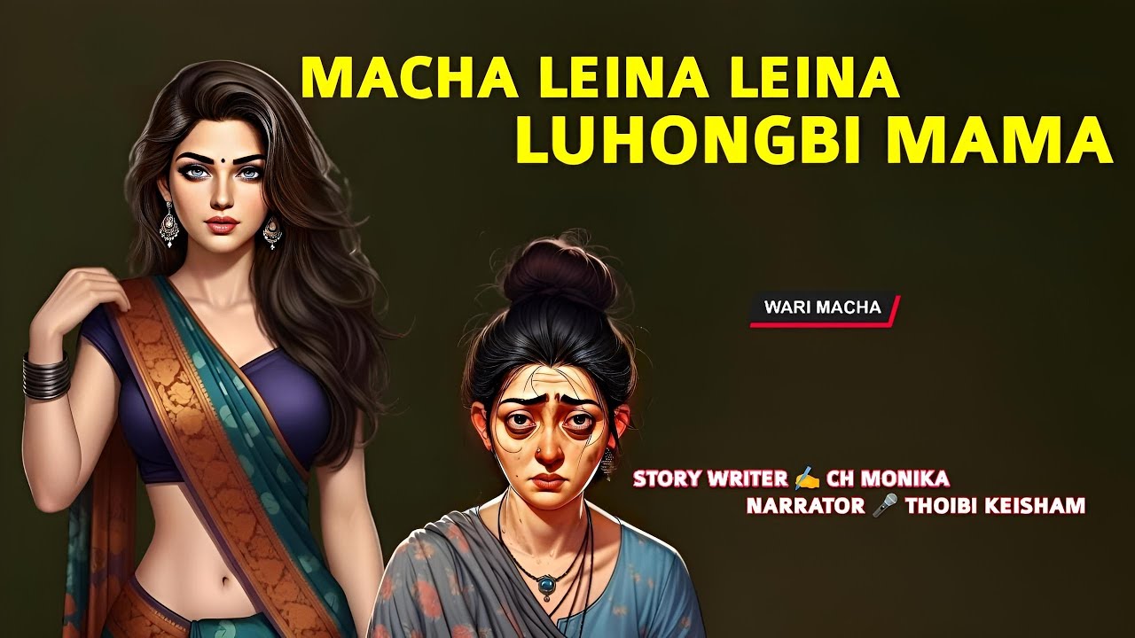Macha Leina Leina Luhongbi Mama || Wari Macha || Record 🎤 Thoibi Keisham || Story ✍️ Ch Monika 