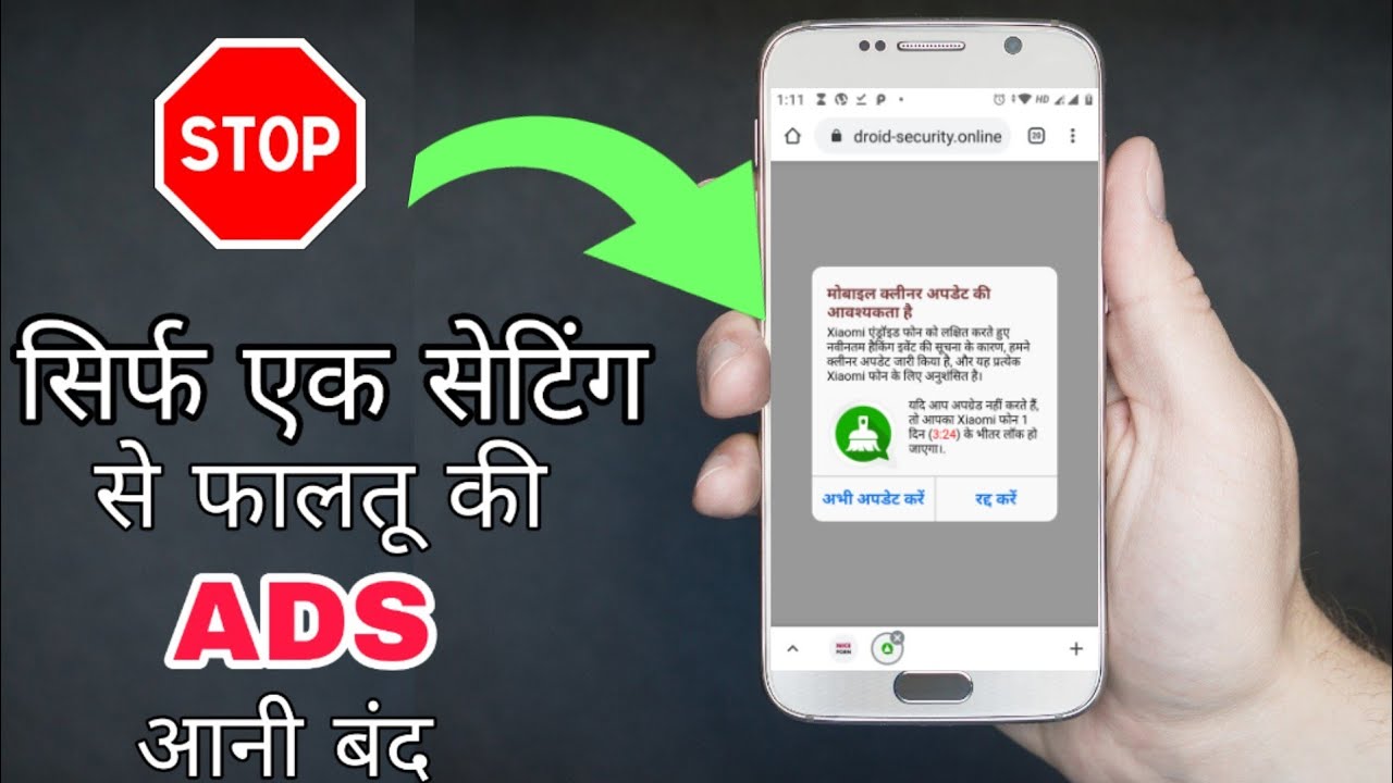 Block full screen popup ads,Misleading ads,Intrusive ads in android mobile