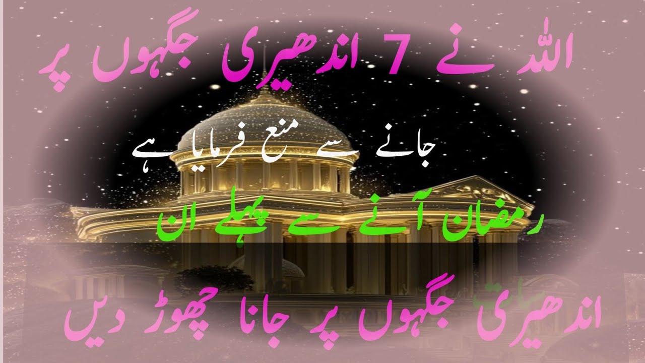 Allah Warned Us 7 Places You Should Avoid When Darkness Falls Overnight