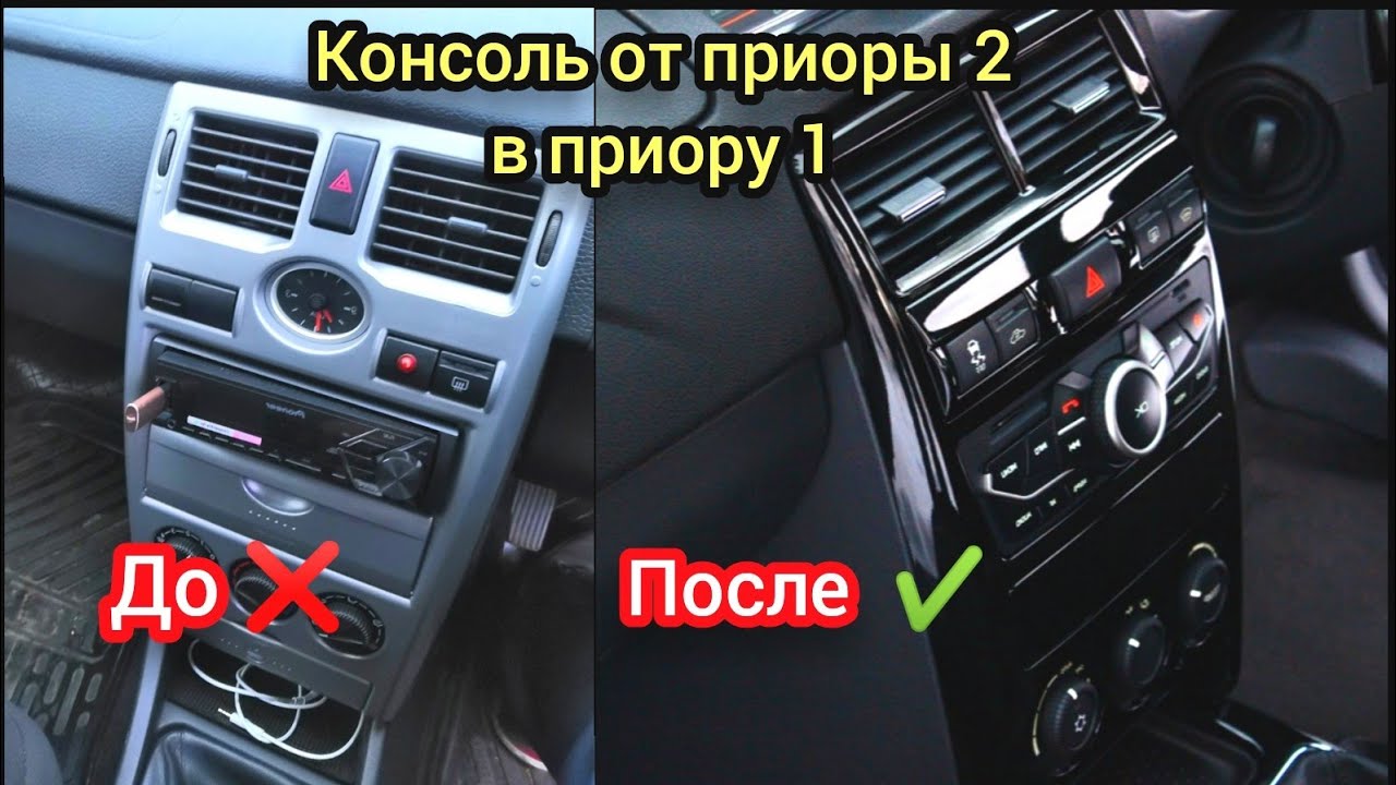 КОНСОЛЬ ОТ ПРИОРЫ 2 В ПРИОРУ 1 |ПУШЕЧННЫЙ ВИД|