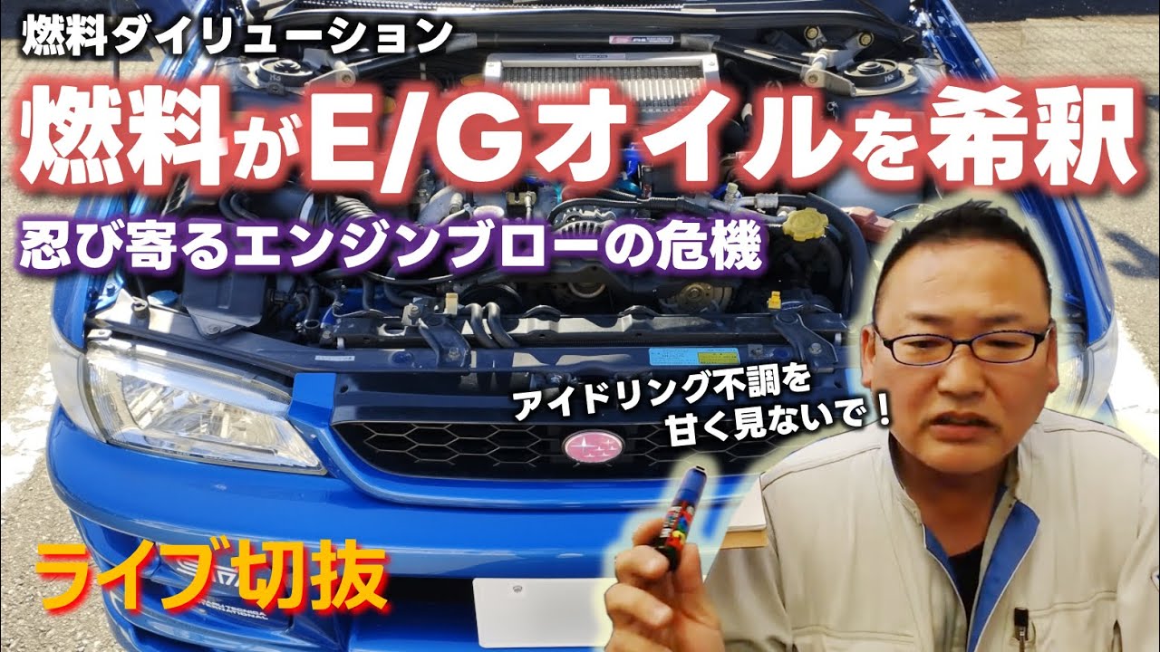 スバルEJ20はガラスのエンジン？壊れやすい？ちゃんとメンテナンスしなきゃそりゃ壊れます...