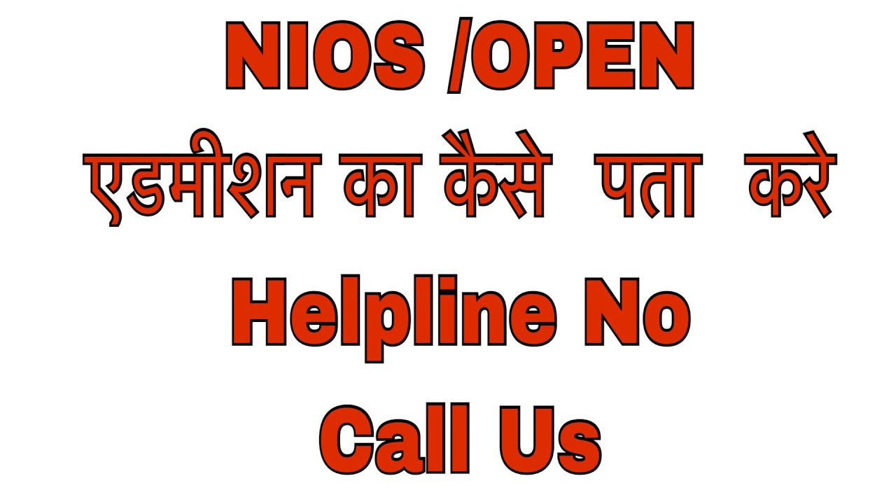 NIOS Helpline Centre / NIOS Admissions Verification Process