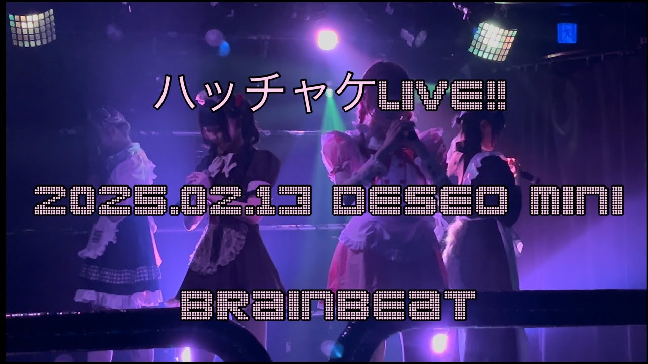 2025/02/13 BrainBeat