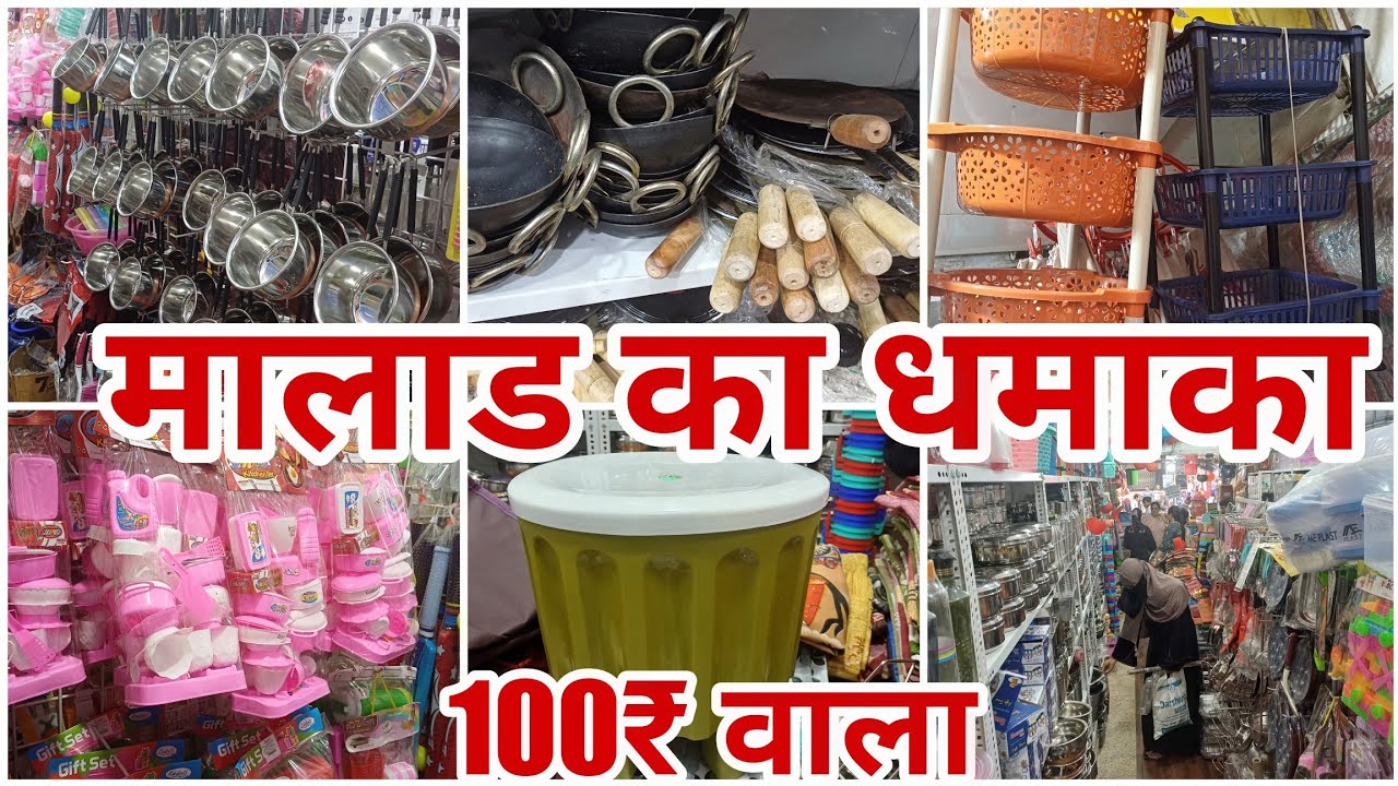 मालाड का धमाका 100₹ वाला | all items on 100₹ in welcome 99store in malad east #vlogs #viralvideo