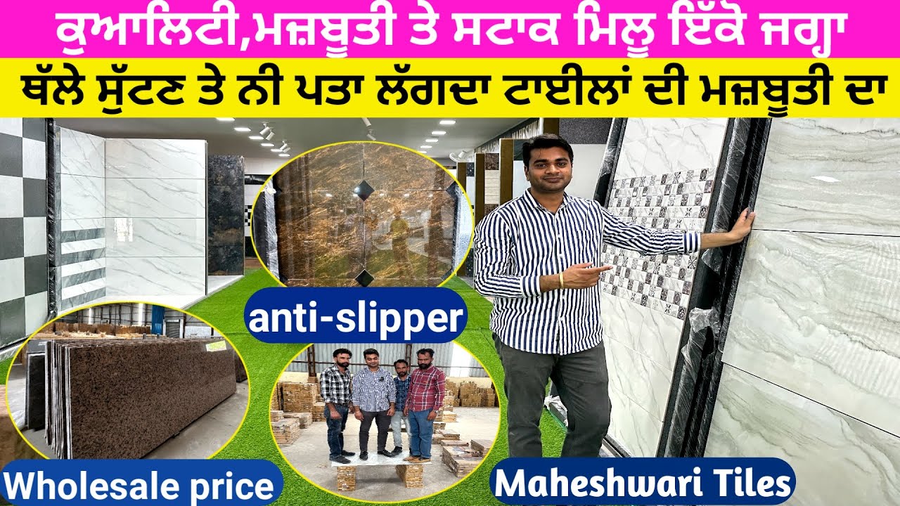 Biggest Tile Showroom in Punjab | Interior Design I Tile Design