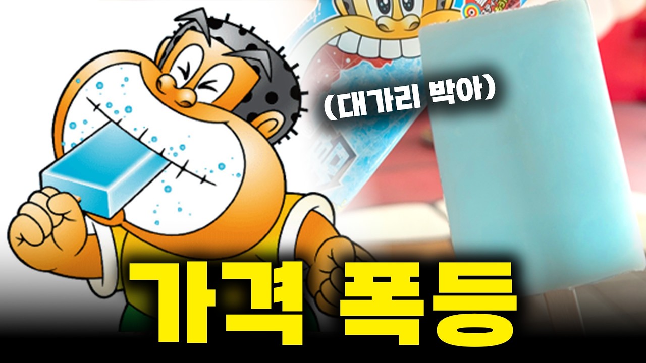가격 올라서 일본 열도를 울어제끼게 만든 국민 하드
