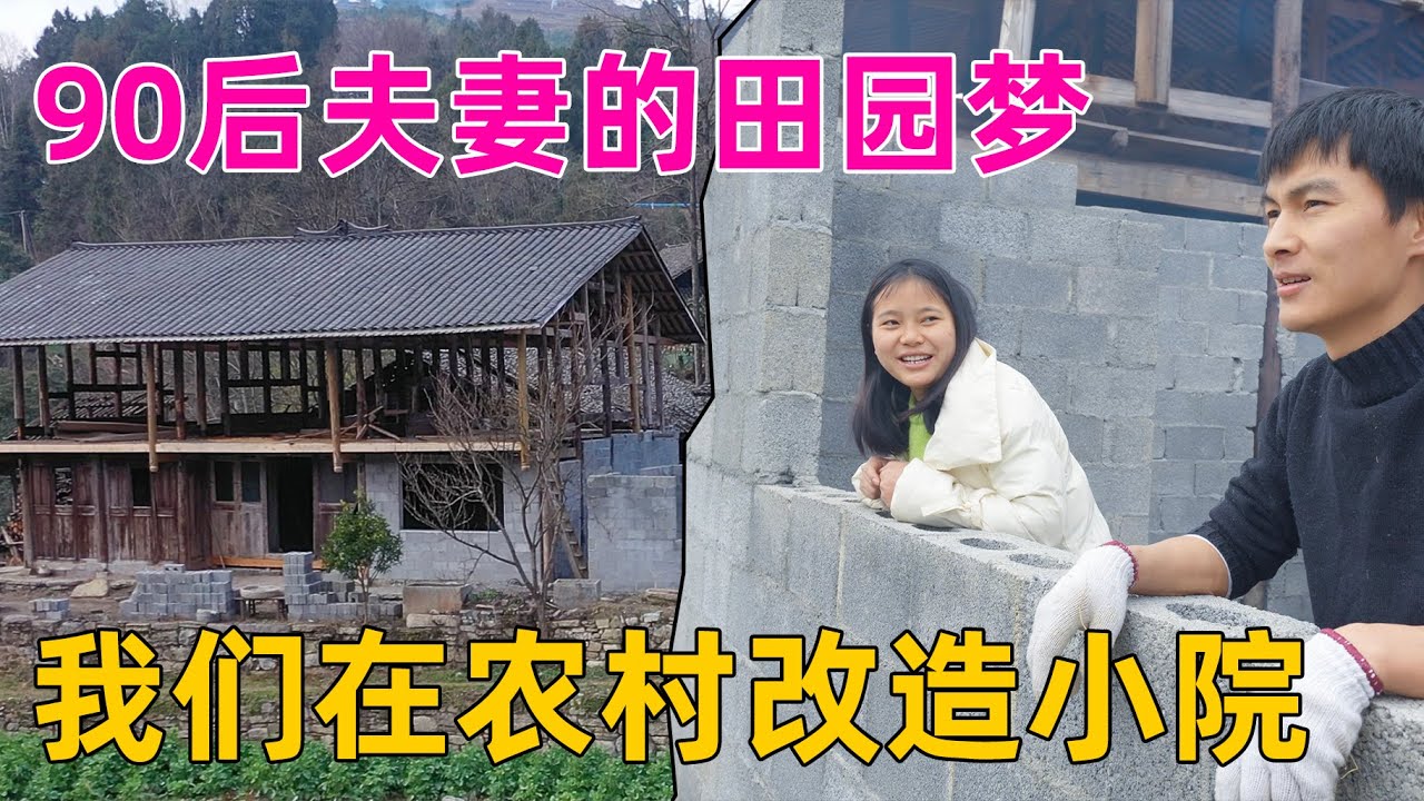 90后夫妻买房子到改造两年多时间花了近30万，没有做出一点效果，钱花完了只好自己动手慢慢改造