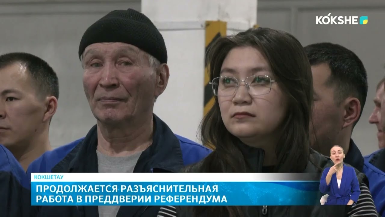 KOKSHE AQPARAT | Новости - 16.02.2026