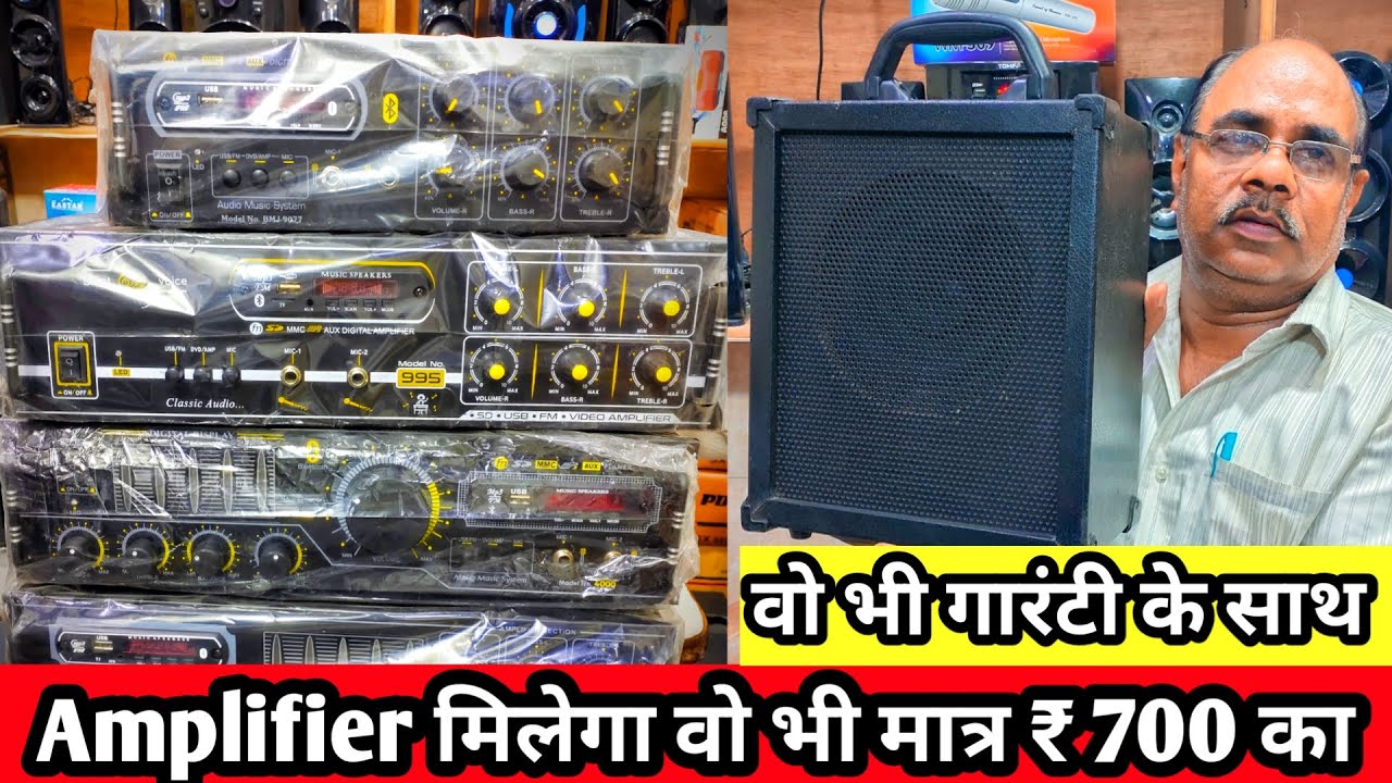 Cheapest Amplifier Market in Delhi | Dj Market In Chandni Chowk | Dj Speakers